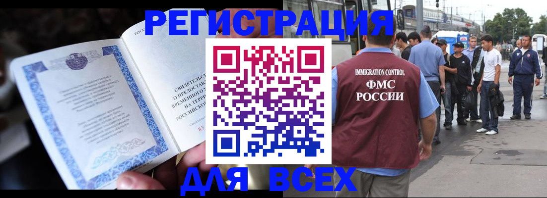прописка для военкомата в Новошахтинске