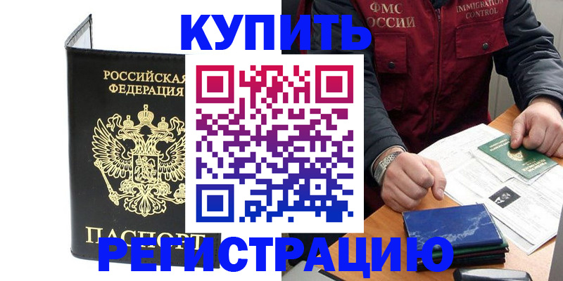 временная регистрация госуслуги в Новошахтинске
